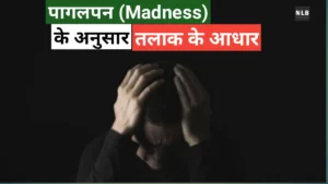 पागलपन