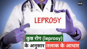 कुष्ठ रोग