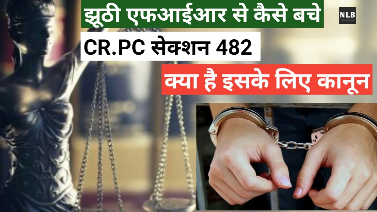 how to avoid false FIR