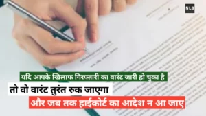 how to avoid false FIR