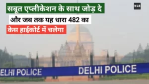 how to avoid false FIR