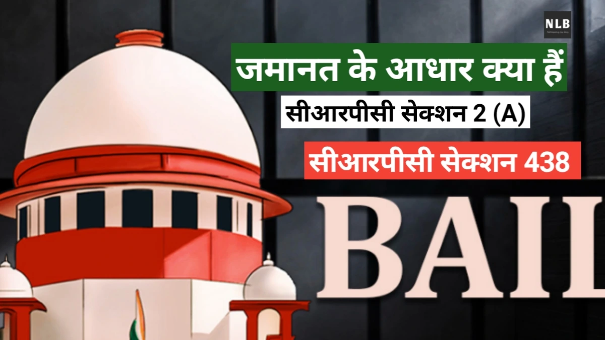 What are the grounds of bail