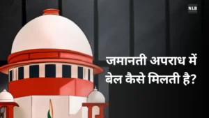 What are the grounds of bail