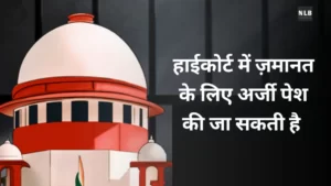 What are the grounds of bail