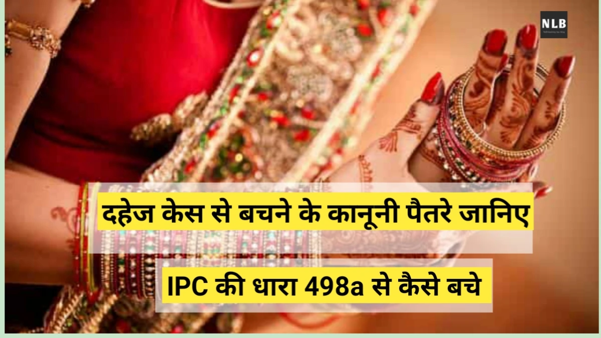 Ways To Avoid Dowry Case