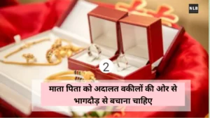 Ways To Avoid Dowry Case