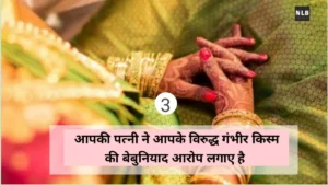 Ways To Avoid Dowry Case