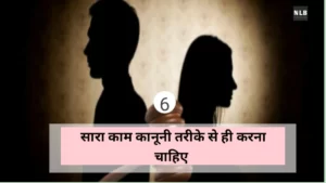 Ways To Avoid Dowry Case