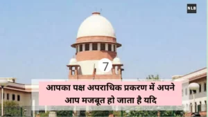 Ways To Avoid Dowry Case