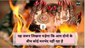 Ways To Avoid Dowry Case