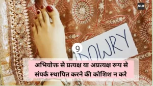 Ways To Avoid Dowry Case