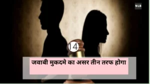 Ways To Avoid Dowry Case