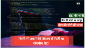 साइबर क्राइम पर कानून