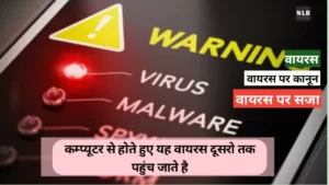 साइबर क्राइम पर कानून