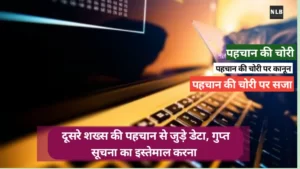 साइबर क्राइम पर कानून