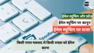 साइबर क्राइम पर कानून