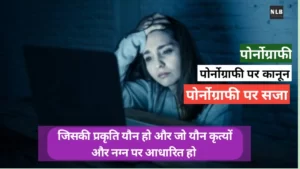 साइबर क्राइम पर कानून