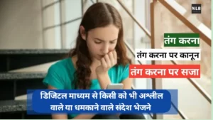 साइबर क्राइम पर कानून