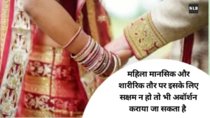 ससुराल में कानूनी अधिकार