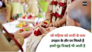 ससुराल में कानूनी अधिकार