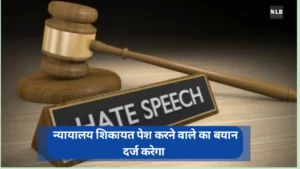 मानहानि कानून क्या है 