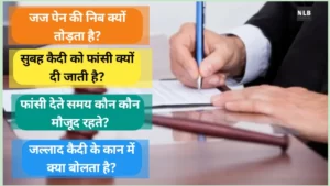 जज पेन की निब क्यों तोड़ता है