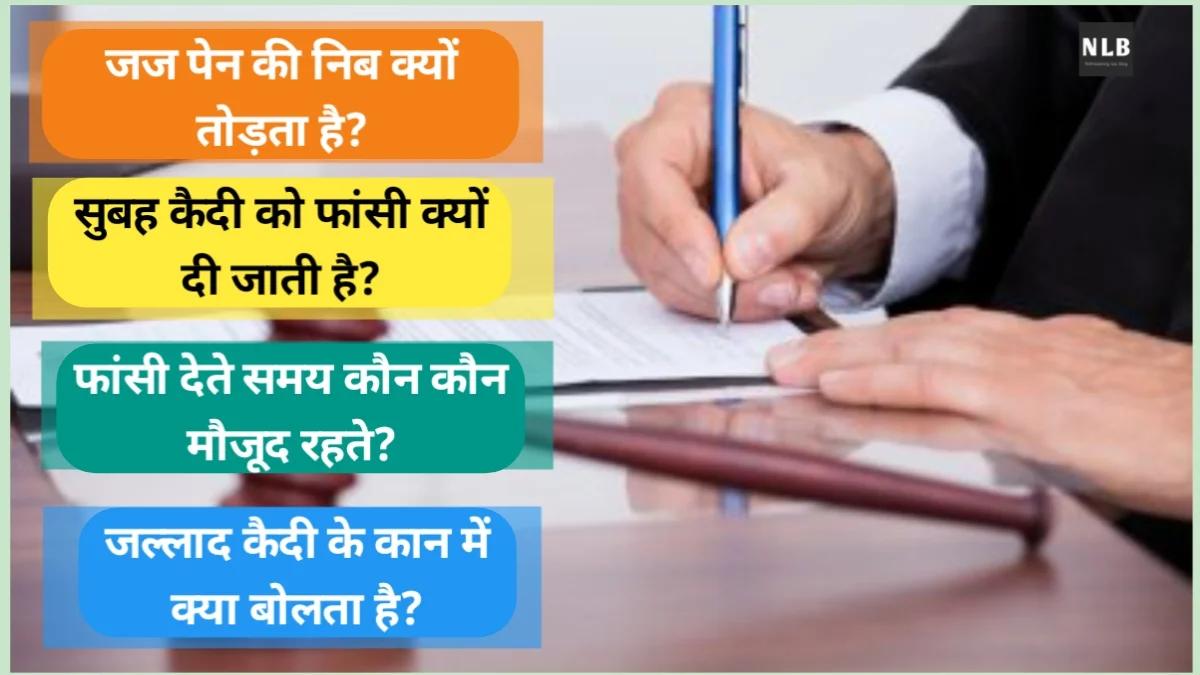 जज पेन की निब क्यों तोड़ता है