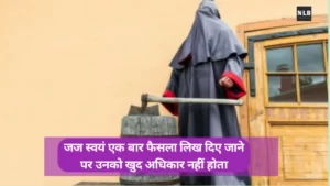 जज पेन की निब क्यों तोड़ता है