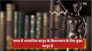 धारा 144 क्या है