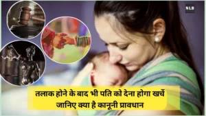 तलाक होने के बाद भी पति को देना होगा खर्चे