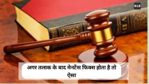 तलाक होने के बाद भी पति को देना होगा खर्चे