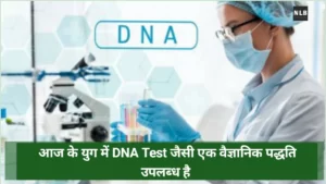 नाजायज बच्चो का भरण पोषण