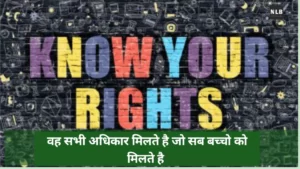 नाजायज बच्चो का भरण पोषण