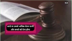 498a केस मेरी नौकरी को प्रभावित