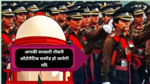 498a केस मेरी नौकरी को प्रभावित