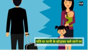 When The Wife Leaves