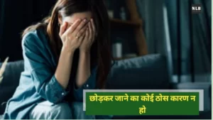 When The Wife Leaves