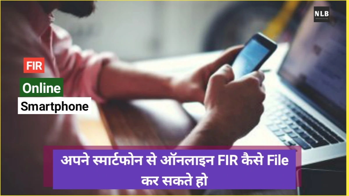 Online Fir From Smartphone