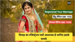 Registered Your Marriage