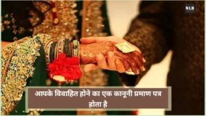 Registered Your Marriage