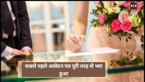 Registered Your Marriage